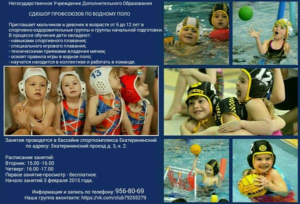 Плавательный бассейн - спорткомплекс Екатерининский